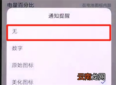 vivox27关闭通知提醒的操作教程