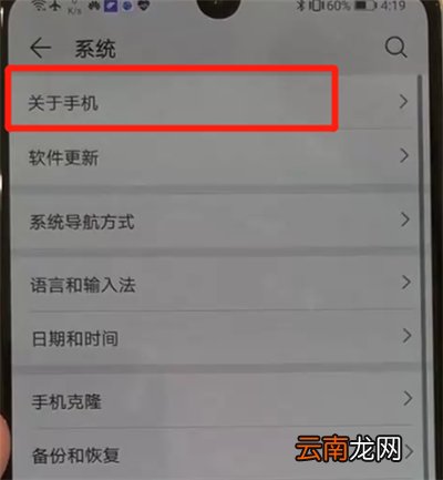 华为p30中开启usb调试的操作教程