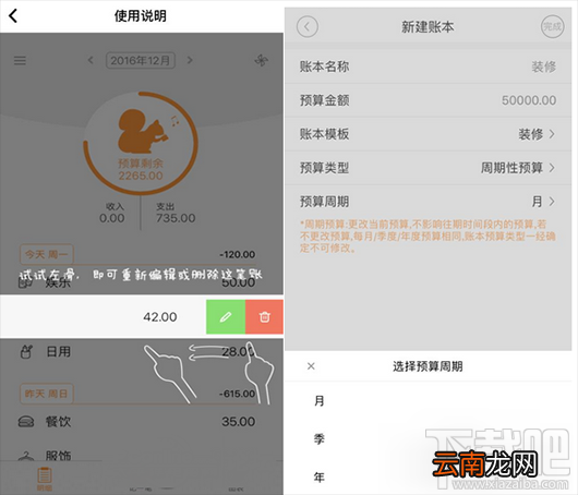 松鼠记账app怎么用？松鼠记账app功能详解