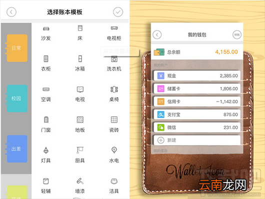 松鼠记账app怎么用？松鼠记账app功能详解