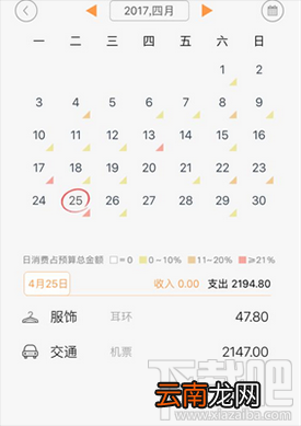 松鼠记账app怎么用？松鼠记账app功能详解