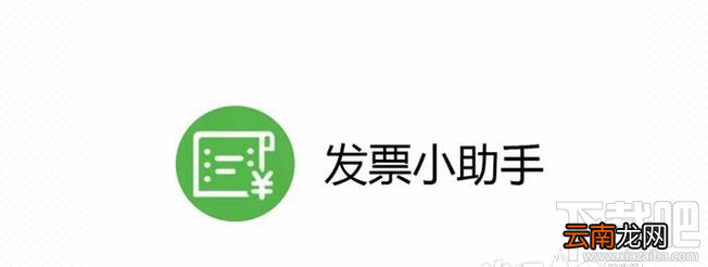 微信电子发票升级了什么功能?微信电子发票功能详解