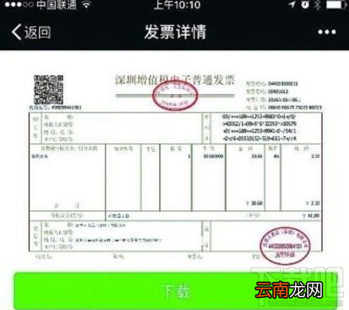 微信电子发票升级了什么功能?微信电子发票功能详解