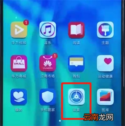 荣耀20i中更新系统的操作方法
