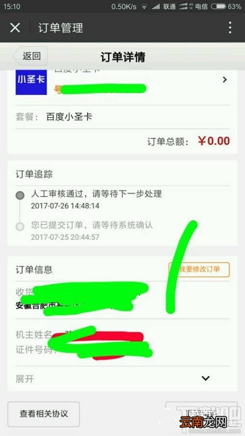百度大小圣卡怎么申请？百度圣卡申请地址