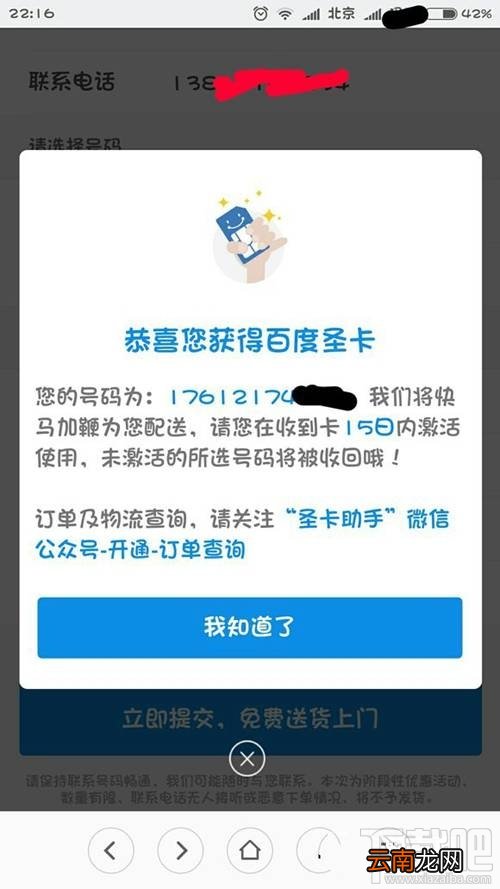 百度大小圣卡怎么申请？百度圣卡申请地址