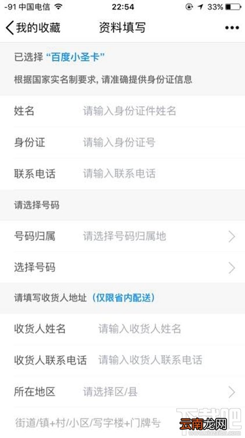 百度大小圣卡怎么申请？百度圣卡申请地址