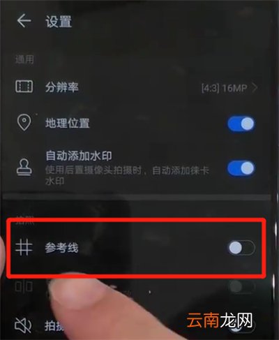 华为p30中开启相机网格的操作教程