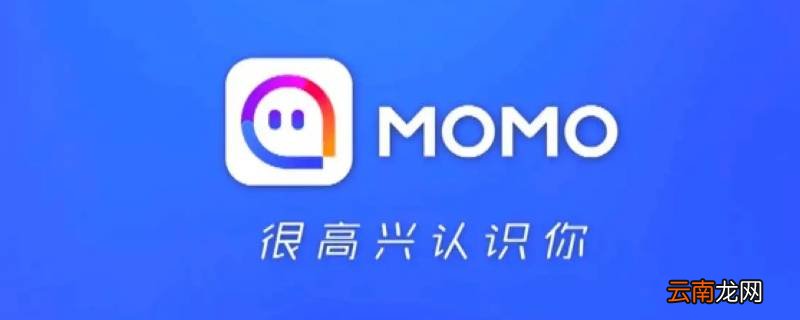 陌陌卸载了重新又登录还能找回聊天记录吗