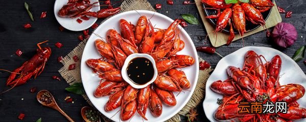 小龙虾可以隔夜吃吗 隔夜的小龙虾能不能吃