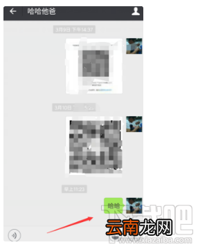 微信如何自己发信息给自己？微信发信息教程