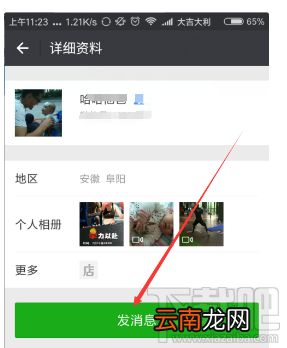 微信如何自己发信息给自己？微信发信息教程