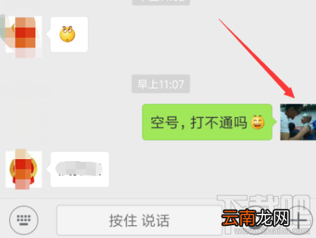 微信如何自己发信息给自己？微信发信息教程