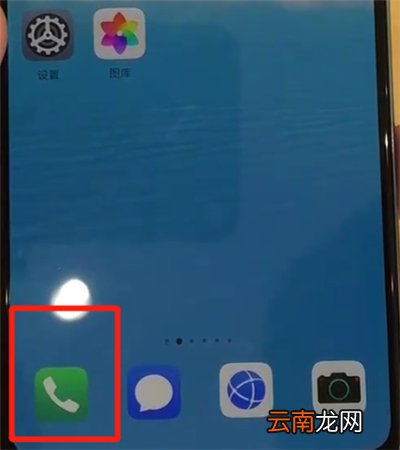 华为p30中删除联系人的操作教程