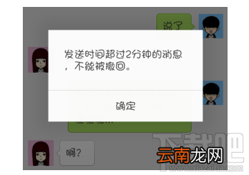 微信消息超过2分钟能撤回吗？微信消息超过2分钟怎么撤回？