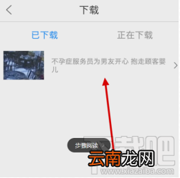 爆米花视频怎么下载视频？爆米花视频下载视频图文教程