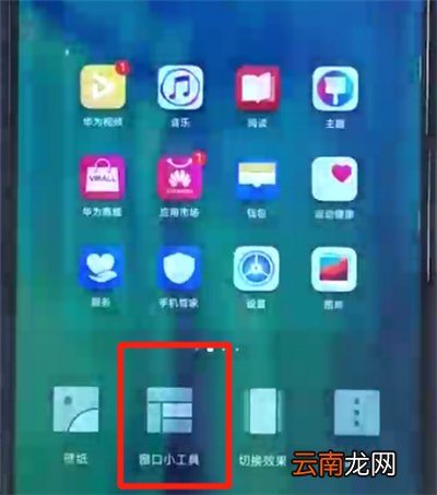 荣耀20i中设置一键锁屏的操作教程