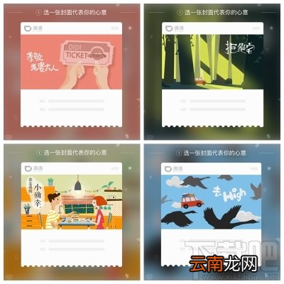 滴滴车票使用方法 滴滴车票怎么用