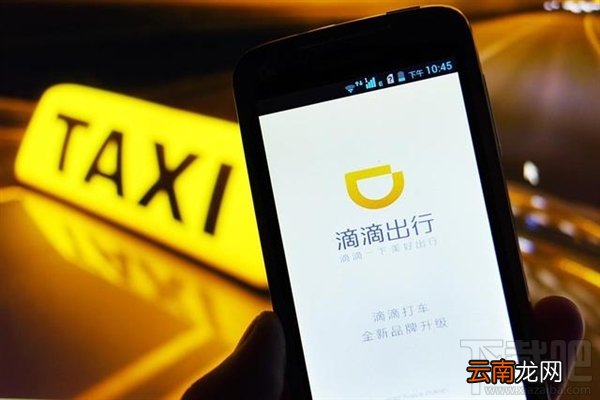 滴滴车票使用方法 滴滴车票怎么用