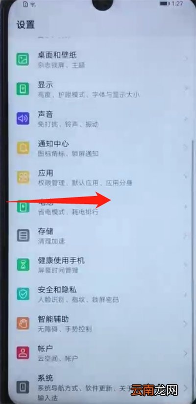 荣耀20i怎中返回上一级的操作教程