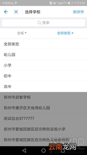 支付宝交学费怎么交支付宝怎么交学费