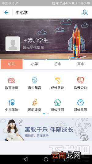 支付宝交学费怎么交支付宝怎么交学费
