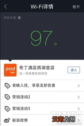 支付宝全民免费wifi计划是什么 随时随地都有WiFi用!