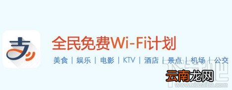 支付宝全民免费wifi计划是什么 随时随地都有WiFi用!