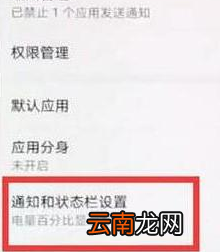 华为mate20x中查看网速具体操作流程