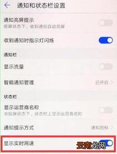 华为mate20x中查看网速具体操作流程
