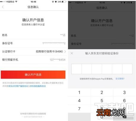京东闪付怎么开通比二维码支付快上十倍