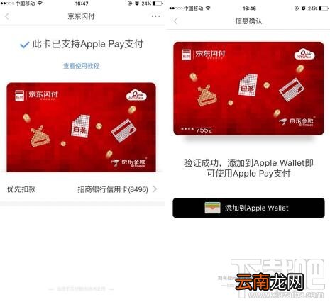 京东闪付怎么开通比二维码支付快上十倍