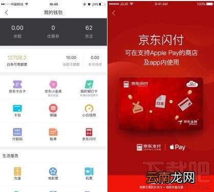 京东闪付怎么开通比二维码支付快上十倍