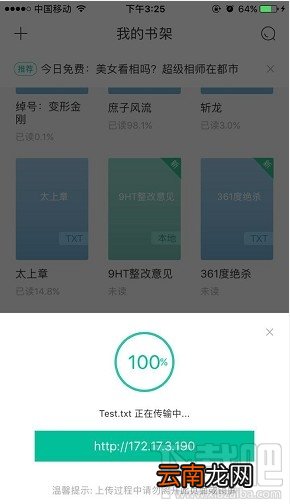 熊猫看书怎么导入txt看书无忧