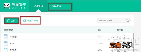 熊猫看书怎么导入txt看书无忧