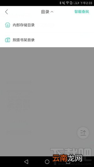 熊猫看书怎么导入txt看书无忧