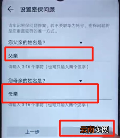 荣耀20i中隐藏照片的简单教程