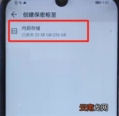 荣耀20i中隐藏照片的简单教程