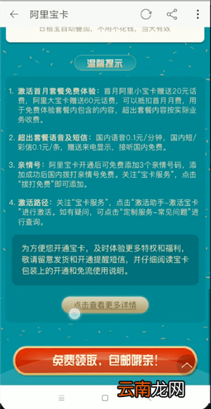 将阿里宝卡注销具体操作方法