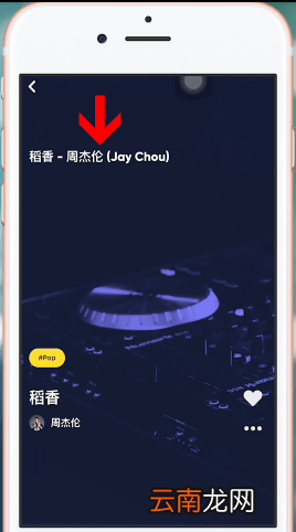 MOO音乐中查看歌词具体操作流程