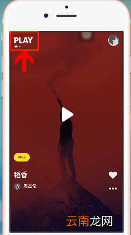 MOO音乐中查看歌词具体操作流程
