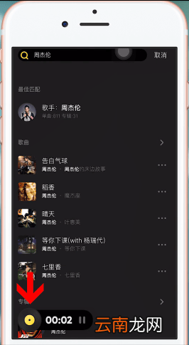 MOO音乐中查看歌词具体操作流程