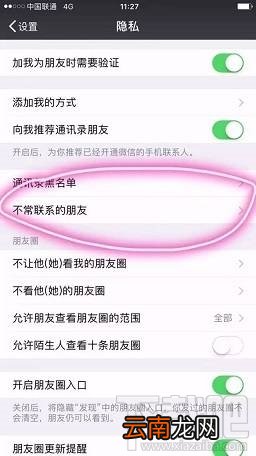 微信不常联系的朋友功能在哪 清理僵尸好友的功能上线了