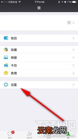 微信不常联系的朋友功能在哪 清理僵尸好友的功能上线了