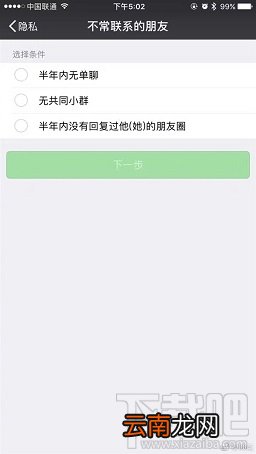 微信不常联系的朋友功能在哪 清理僵尸好友的功能上线了