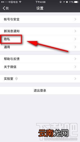微信不常联系的朋友功能在哪 清理僵尸好友的功能上线了