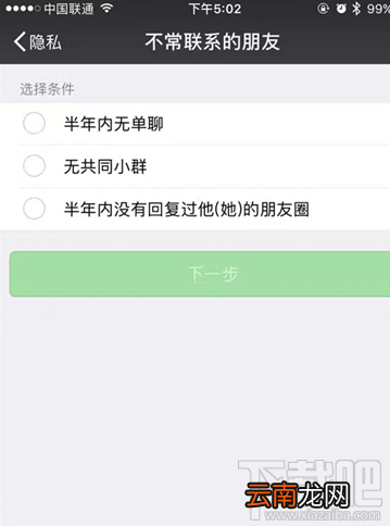 微信无共同小群是什么在哪看 一键获取