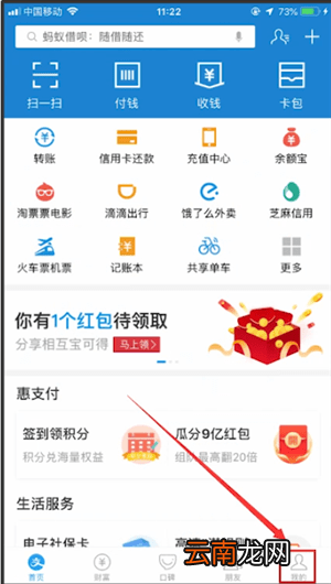 支付宝中将备用金关闭具体操作流程