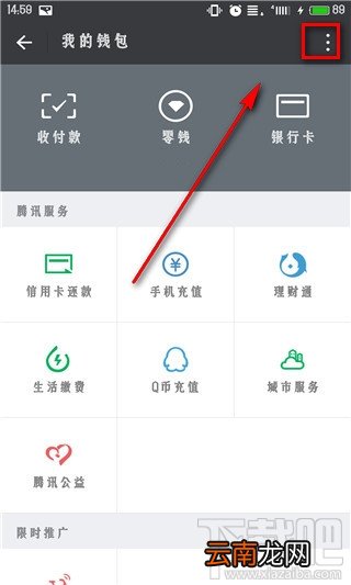 微信延时到账有什么用 给你反应的时间