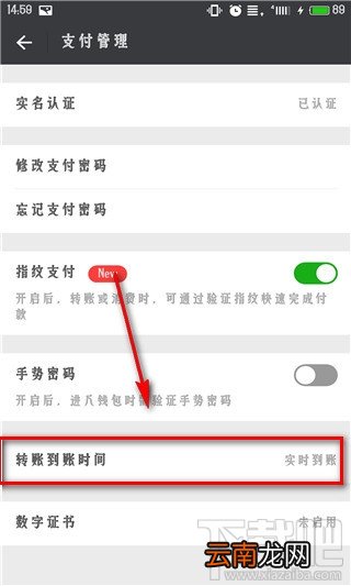 微信延时到账有什么用 给你反应的时间